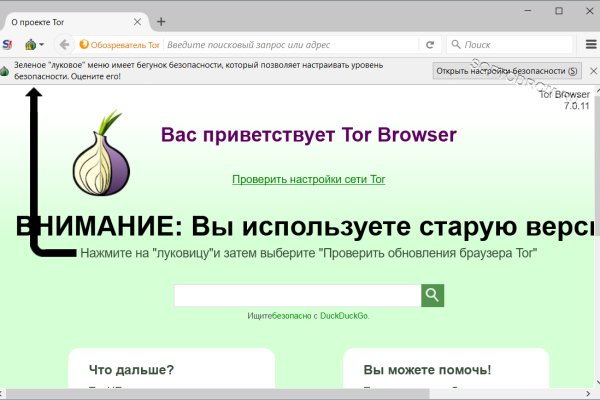 Тор для кракена